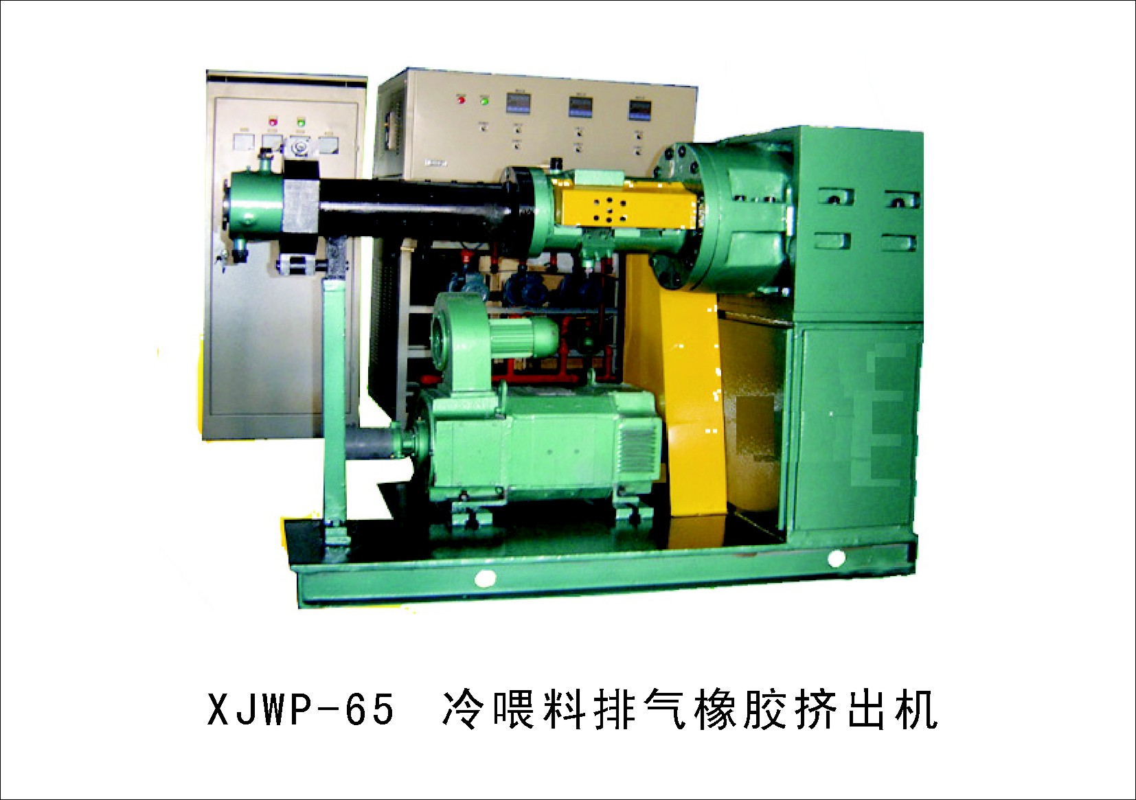 xjwp-65冷喂料排气橡胶挤出机