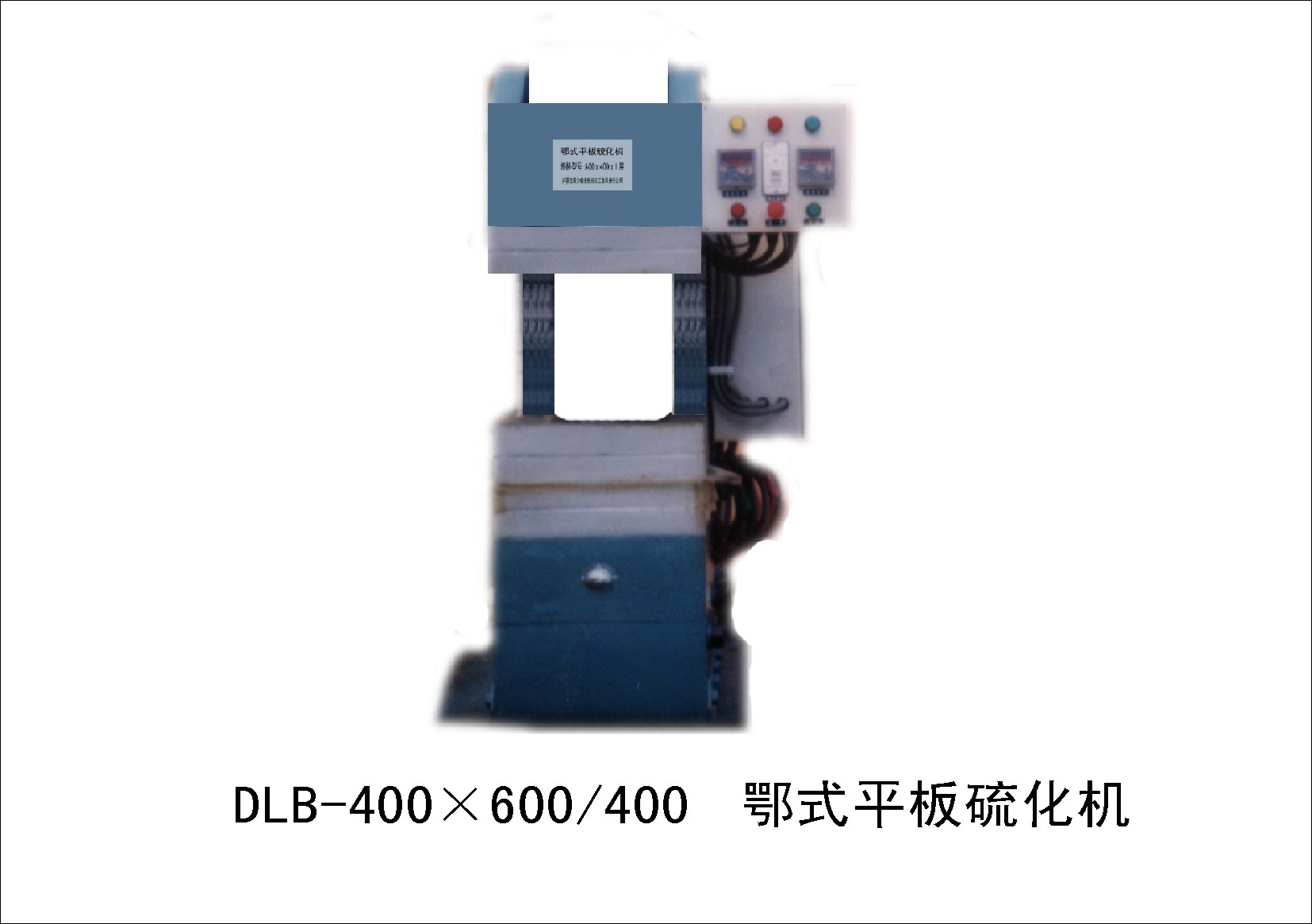 DLB-400600-400ʽƽ򻯻